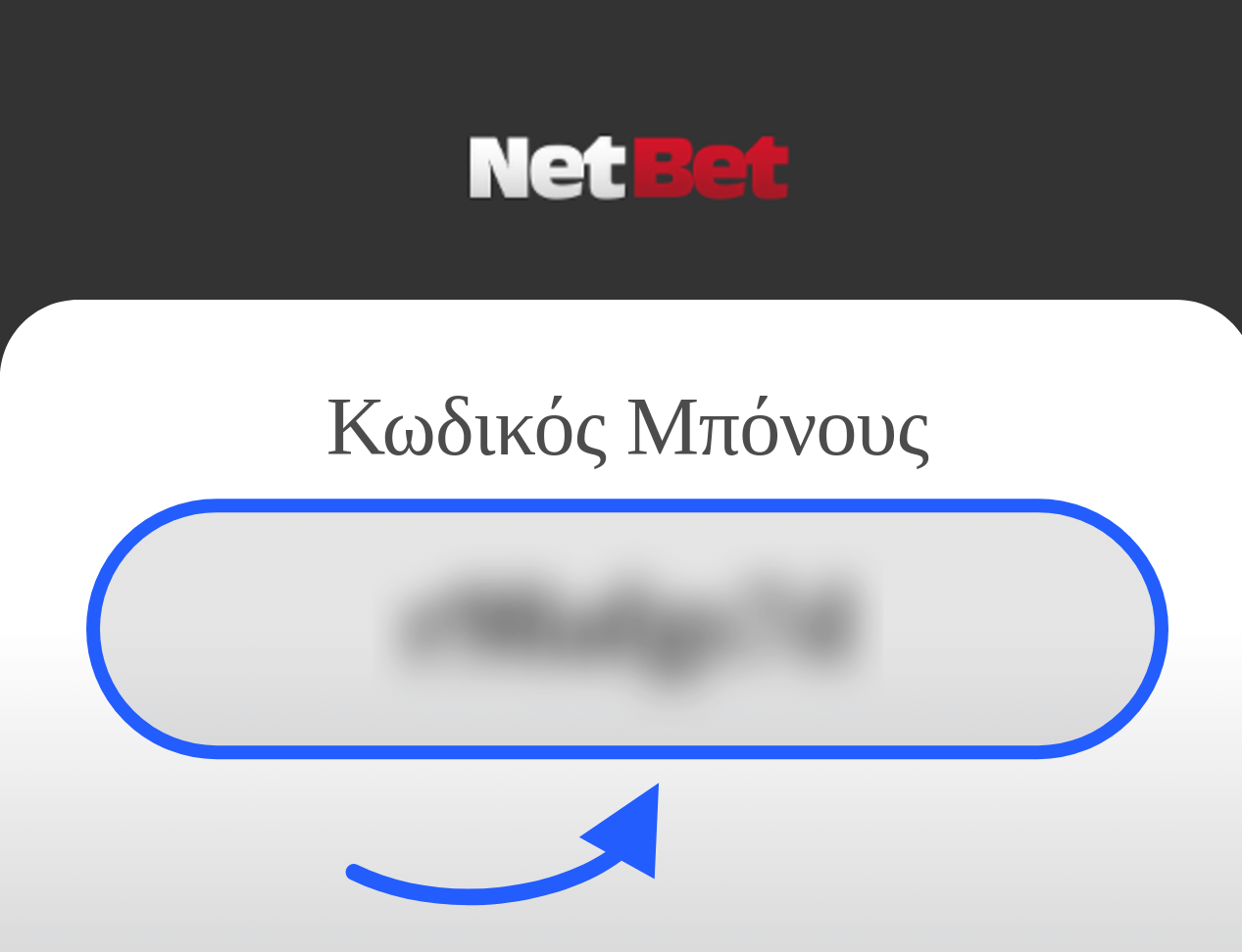 Netbet Κωδικός Μπόνους