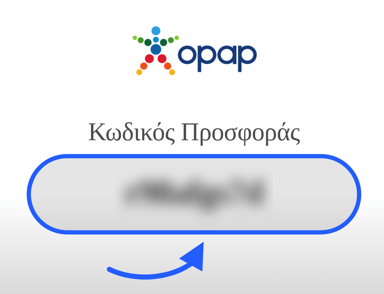 Opap Online Promo Code