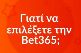 Giati bet365
