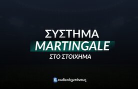 Systima martingale sto stoixima