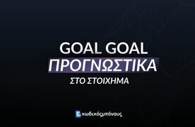 Prognostika goal goal