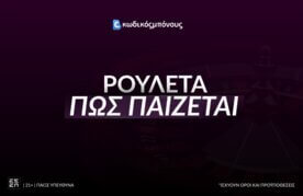 Rouleta pws paizetai