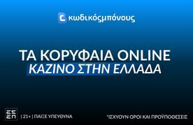 Ta koryfaia kazino stin ellada online