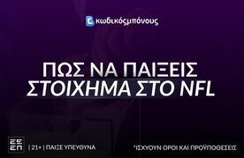 Stoihima sto nfl pws na paikseis