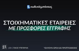Epiloges eggrafis se stoihimatikes etairies