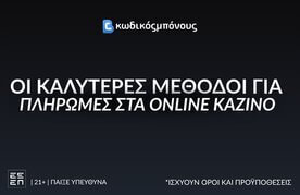 Methodoi gia pliromes sta online kazino
