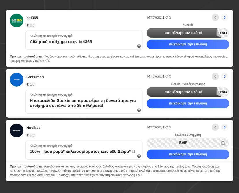 Σύστημα Martingale στο στοίχημα