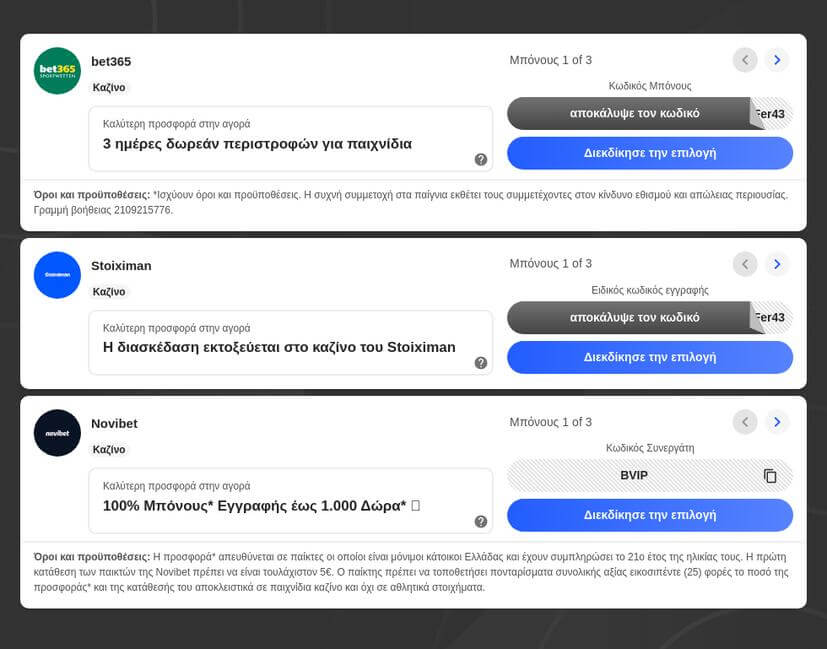 Δωρεάν φρουτάκια sizzling