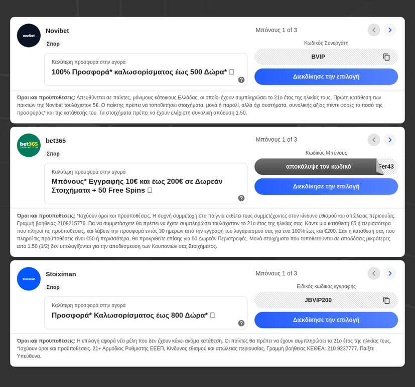 Συστήματα στο στοίχημα οπαπ