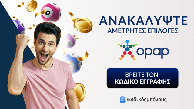 Κωδικός Εγγραφής Μπουκ