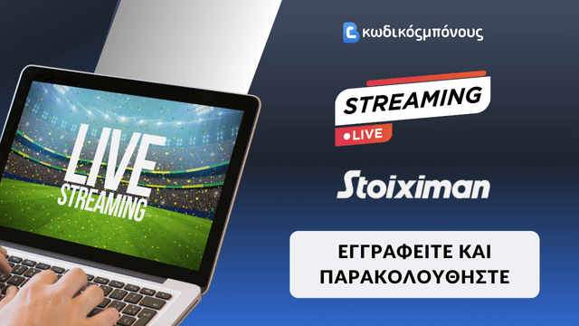Stoiximan ζωντανά στοιχήματα