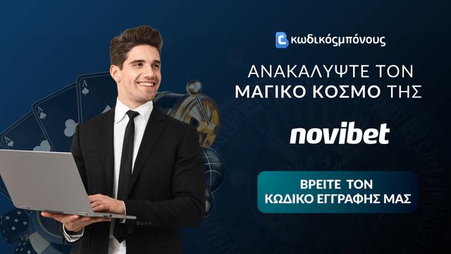 Novibet Κωδικός Προσφοράς 2025