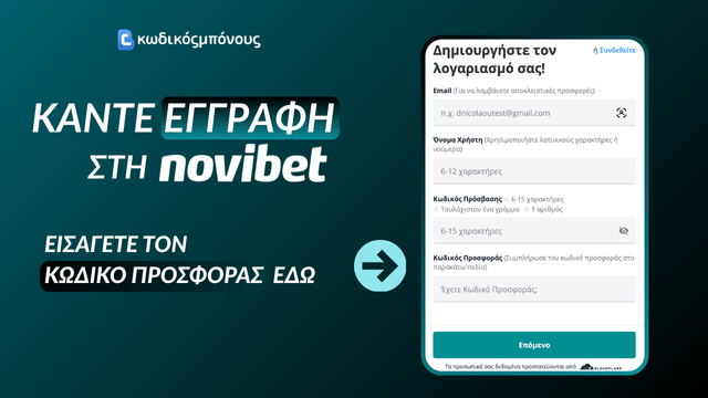 Κωδικός Προσφοράς Novibet