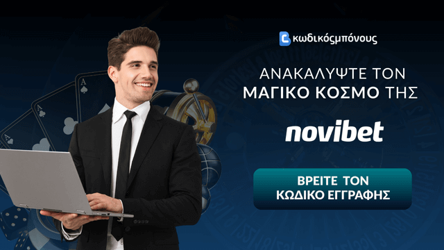 Κωδικός Προσφοράς Novibet