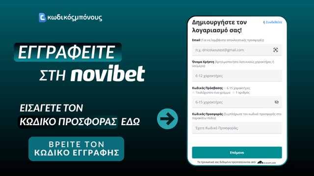 Novibet Κωδικός Προσφοράς 2025