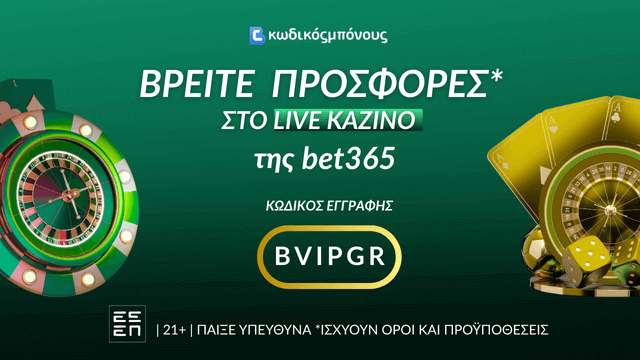Κωδικός Εγγραφής σε Μπουκ για Επιλογές σε Καζίνο