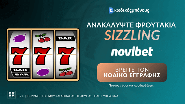 Εγγραφή σε Bookmaker για Φρουτάκια Sizzling