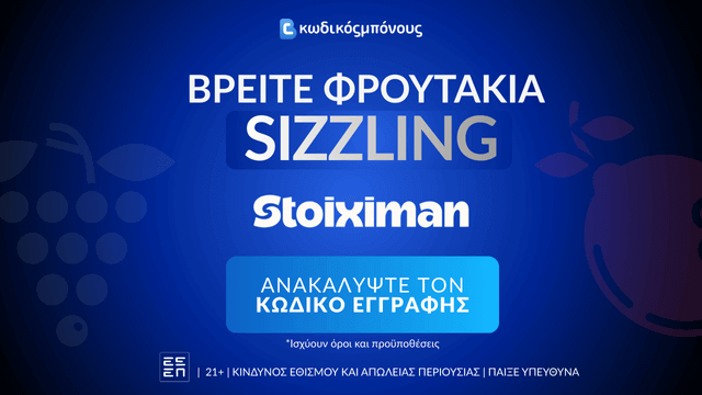 Φρουτάκια Sizzling με Κωδικό Εγγραφής σε Bookmaker