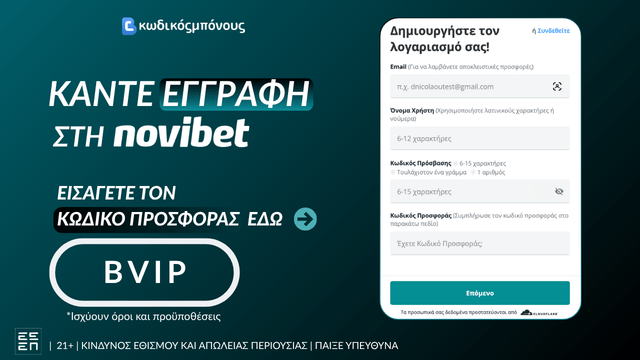 Novibet Κωδικός Προσφοράς 2026
