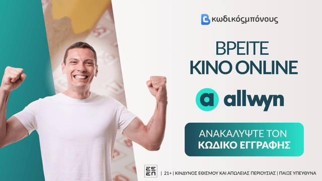 Κίνο Online στην Allwyn