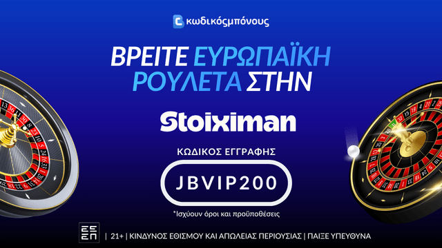 Ευρωπαϊκή Ρουλέτα σε Bookmaker