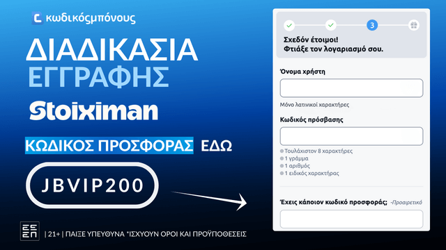 Stoiximan Promo Code 2026