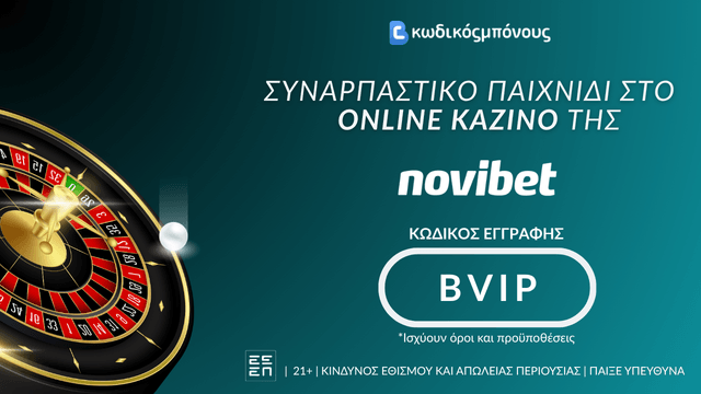Παιχνίδι online καζίνο στη Novibet