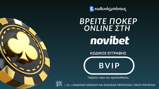 Online Πόκερ με μπλόφα σε Bookmaker