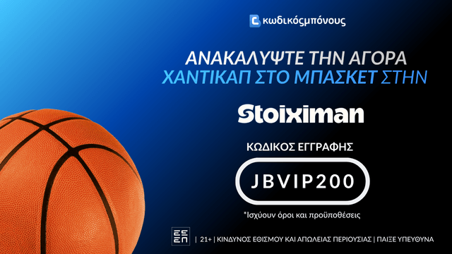 Αγορά Στοιχήματος Χάντικαπ στο Μπάσκετ