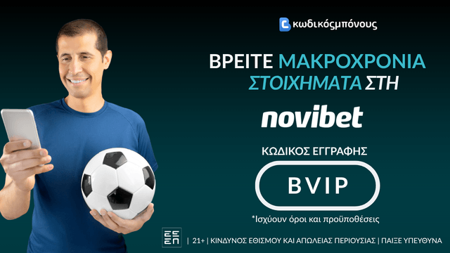 Στοίχημα Μακροχρόνιο σε Bookmaker
