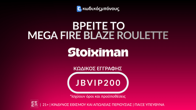 Mega Fire Blaze Roulette επιλογή σε bookmaker
