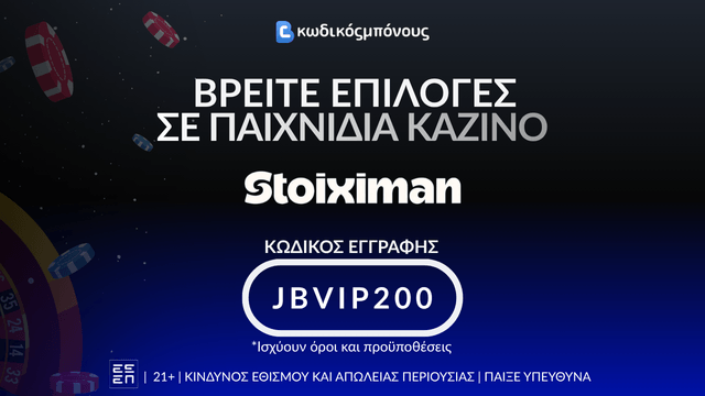 παιχνίδια καζίνο στο stoiximan