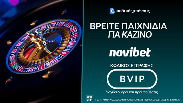 Στοίχημα σε παιχνίδια καζίνο σε bookmaker