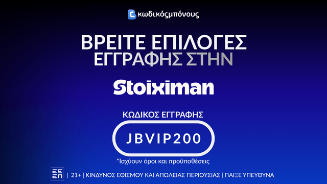 Προσφορές* για εγγραφή σε bookmaker